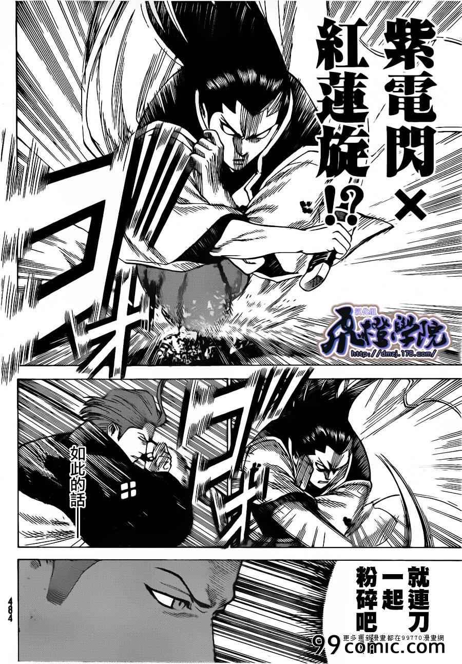 《我间乱》漫画最新章节第183话免费下拉式在线观看章节第【15】张图片