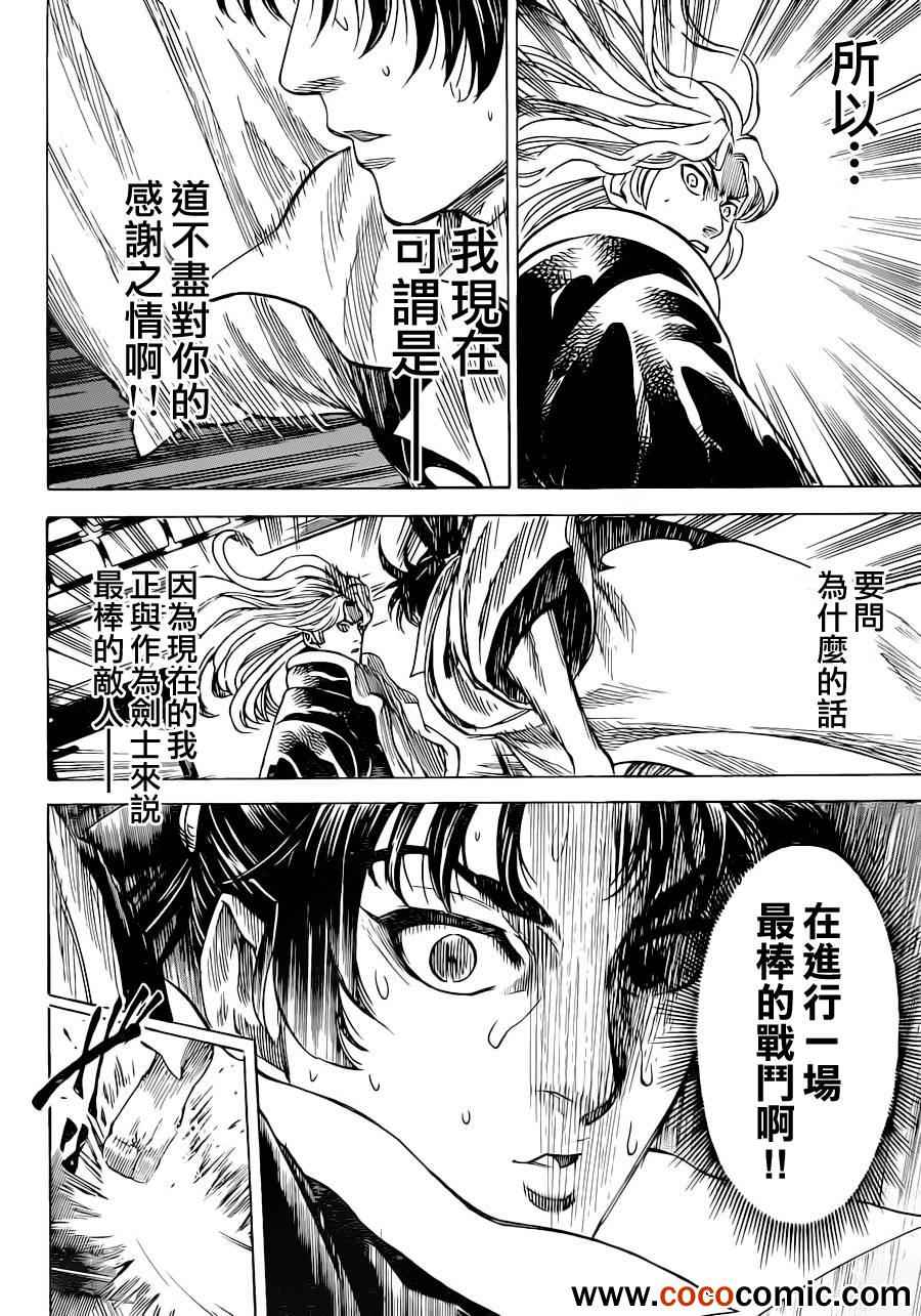 《我间乱》漫画最新章节第191话免费下拉式在线观看章节第【4】张图片