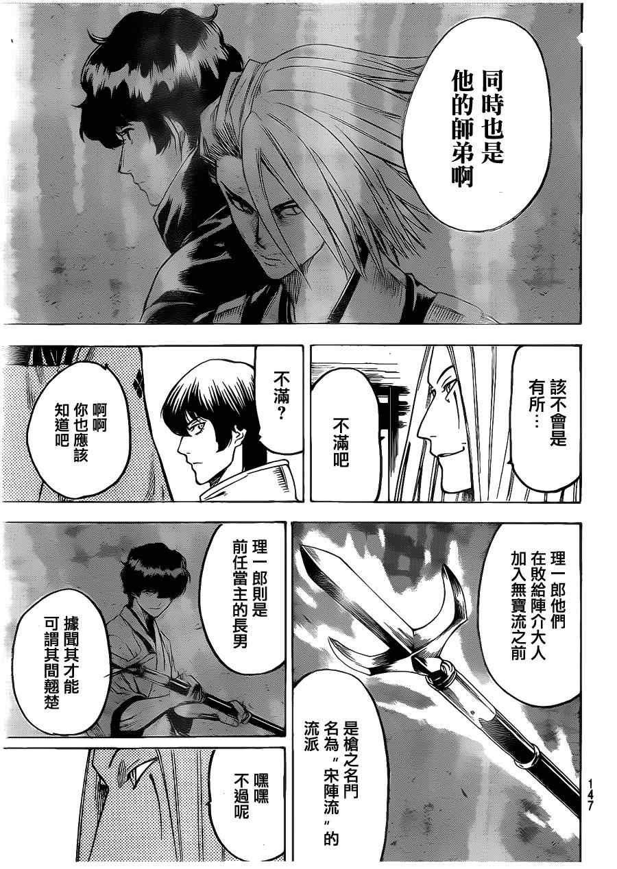 《我间乱》漫画最新章节第134话免费下拉式在线观看章节第【11】张图片