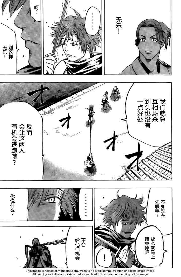 《我间乱》漫画最新章节第36话免费下拉式在线观看章节第【15】张图片