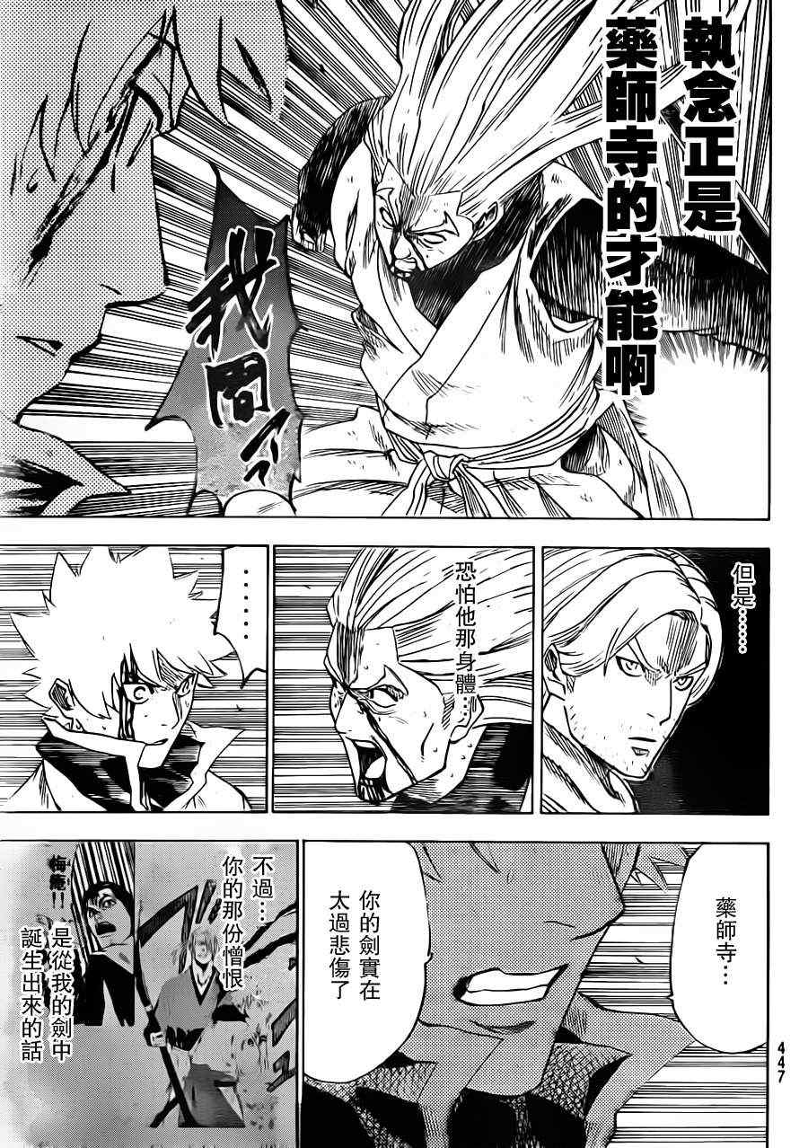 《我间乱》漫画最新章节第161话免费下拉式在线观看章节第【5】张图片