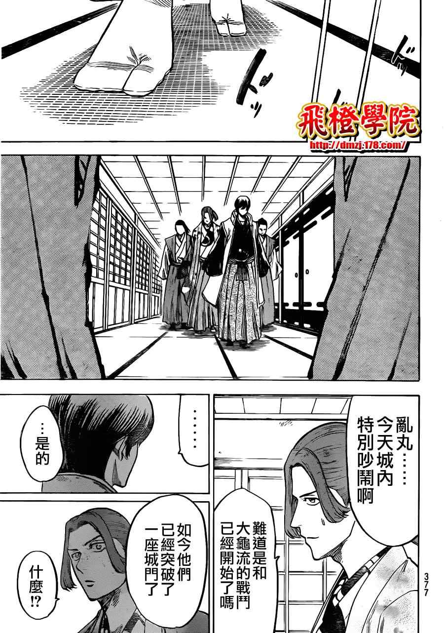 《我间乱》漫画最新章节第129话免费下拉式在线观看章节第【13】张图片