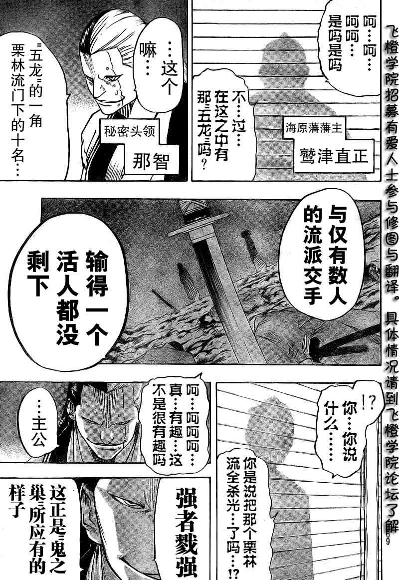 《我间乱》漫画最新章节第26话免费下拉式在线观看章节第【19】张图片