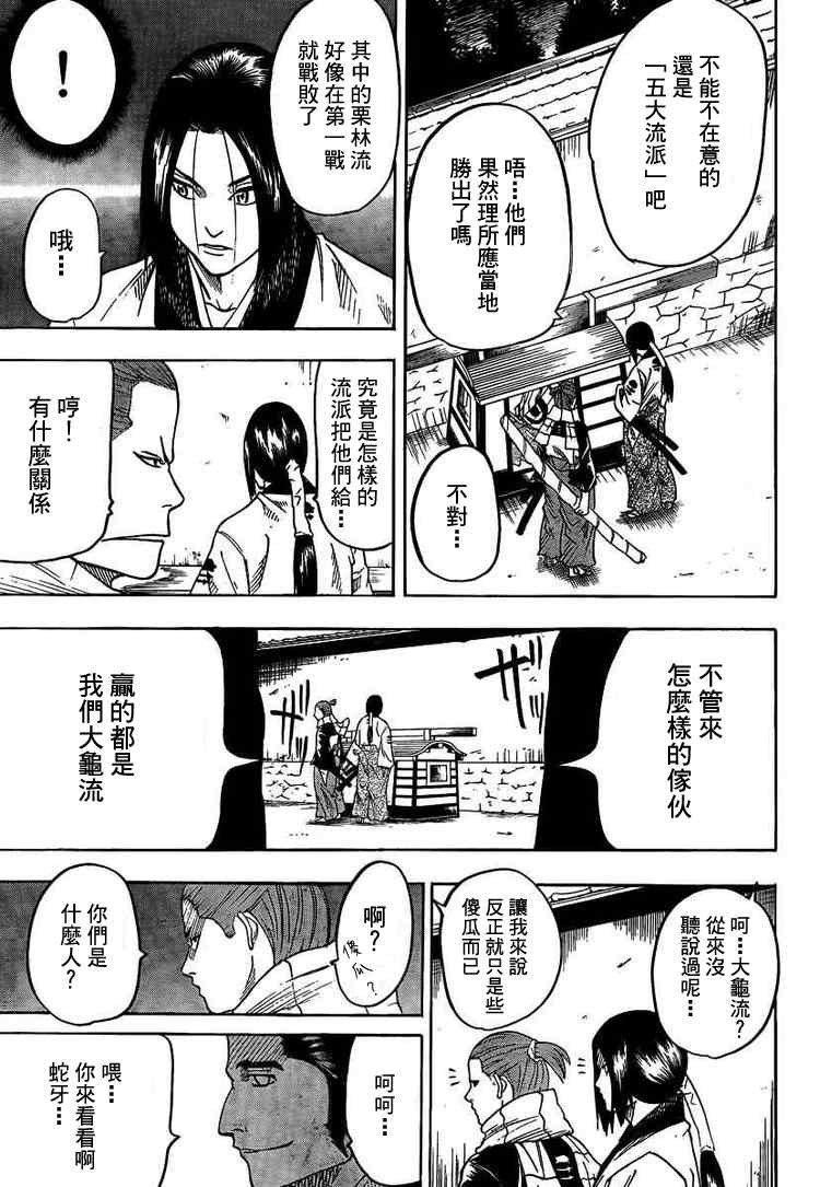 《我间乱》漫画最新章节第27话免费下拉式在线观看章节第【3】张图片