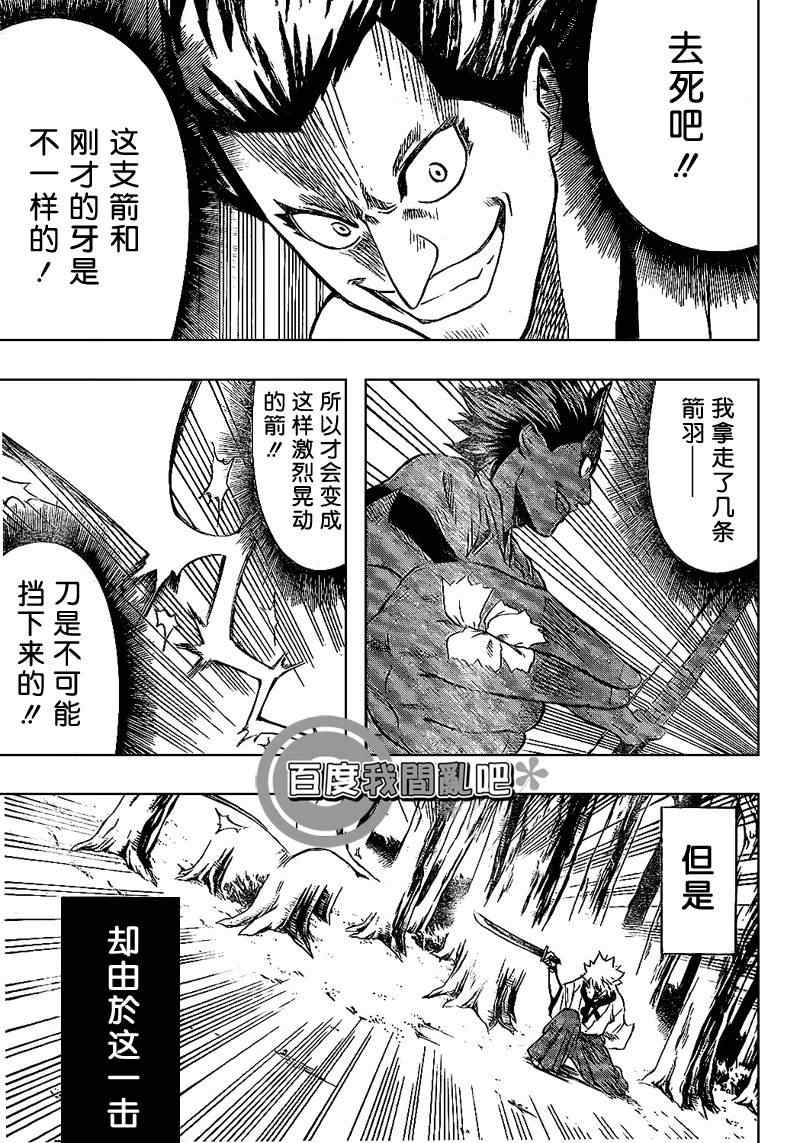 《我间乱》漫画最新章节第11话免费下拉式在线观看章节第【13】张图片