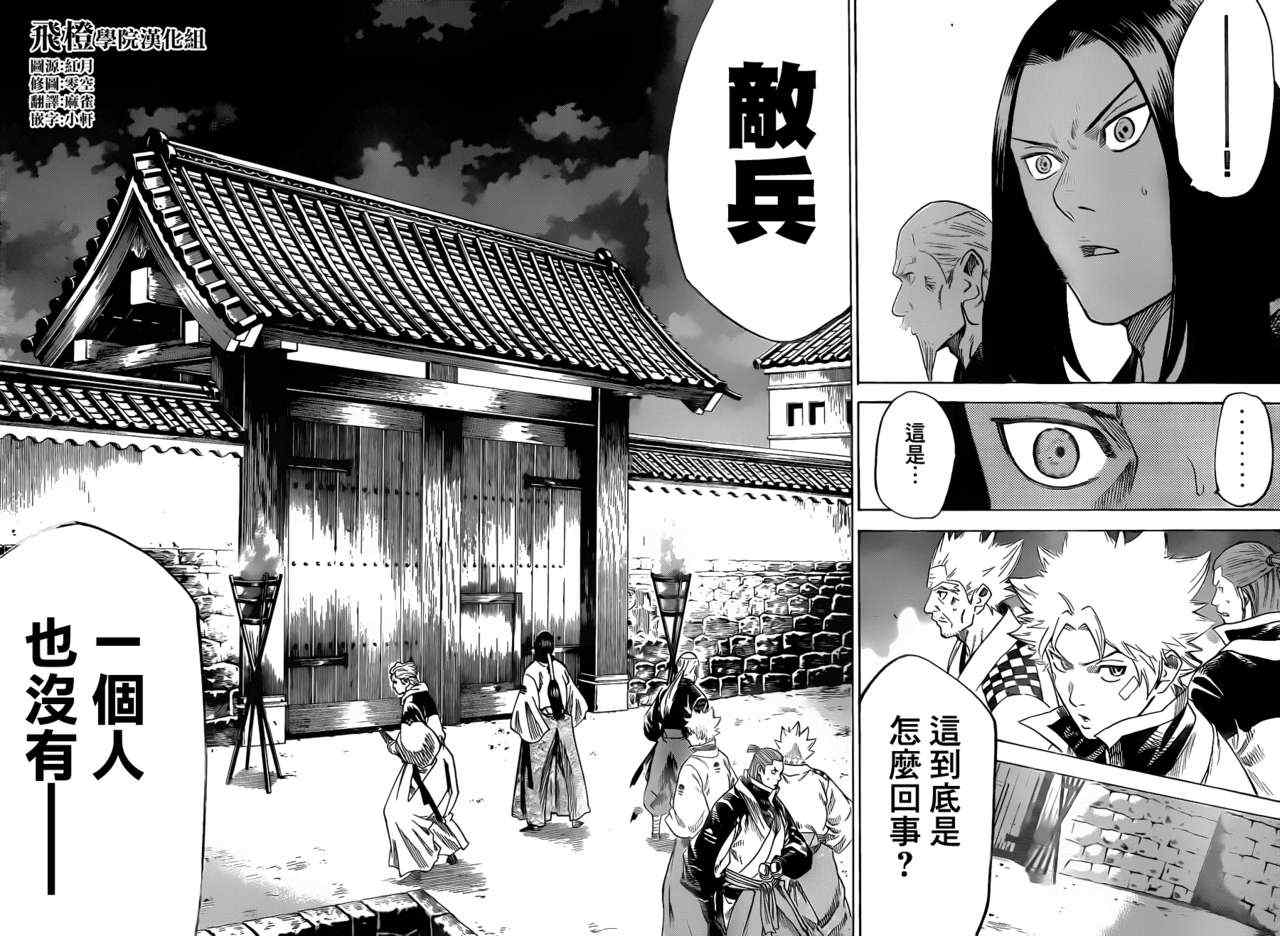 《我间乱》漫画最新章节第146话免费下拉式在线观看章节第【18】张图片