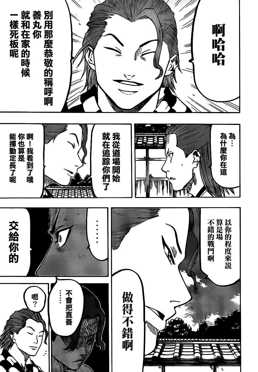 《我间乱》漫画最新章节第63话免费下拉式在线观看章节第【13】张图片