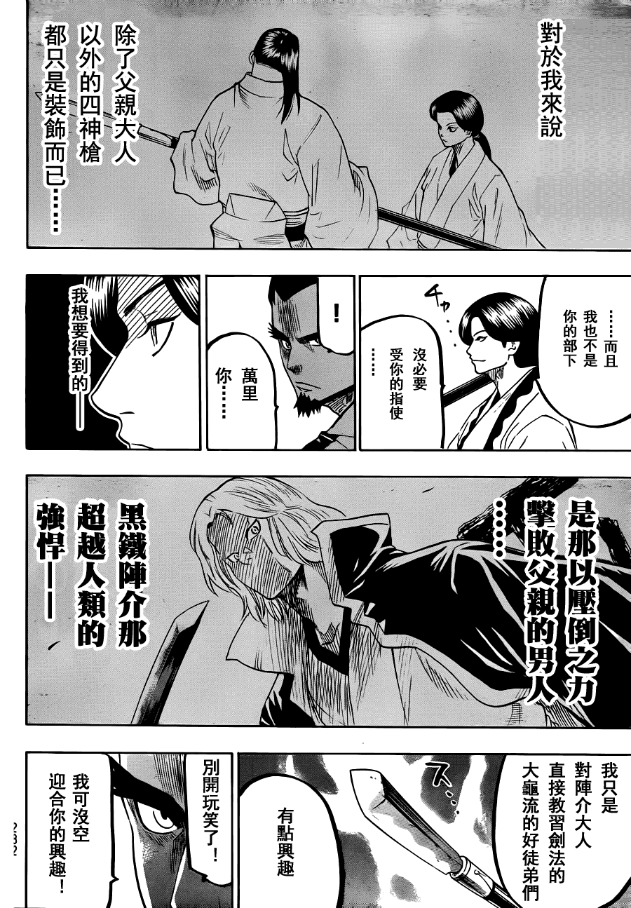 《我间乱》漫画最新章节第61话免费下拉式在线观看章节第【8】张图片