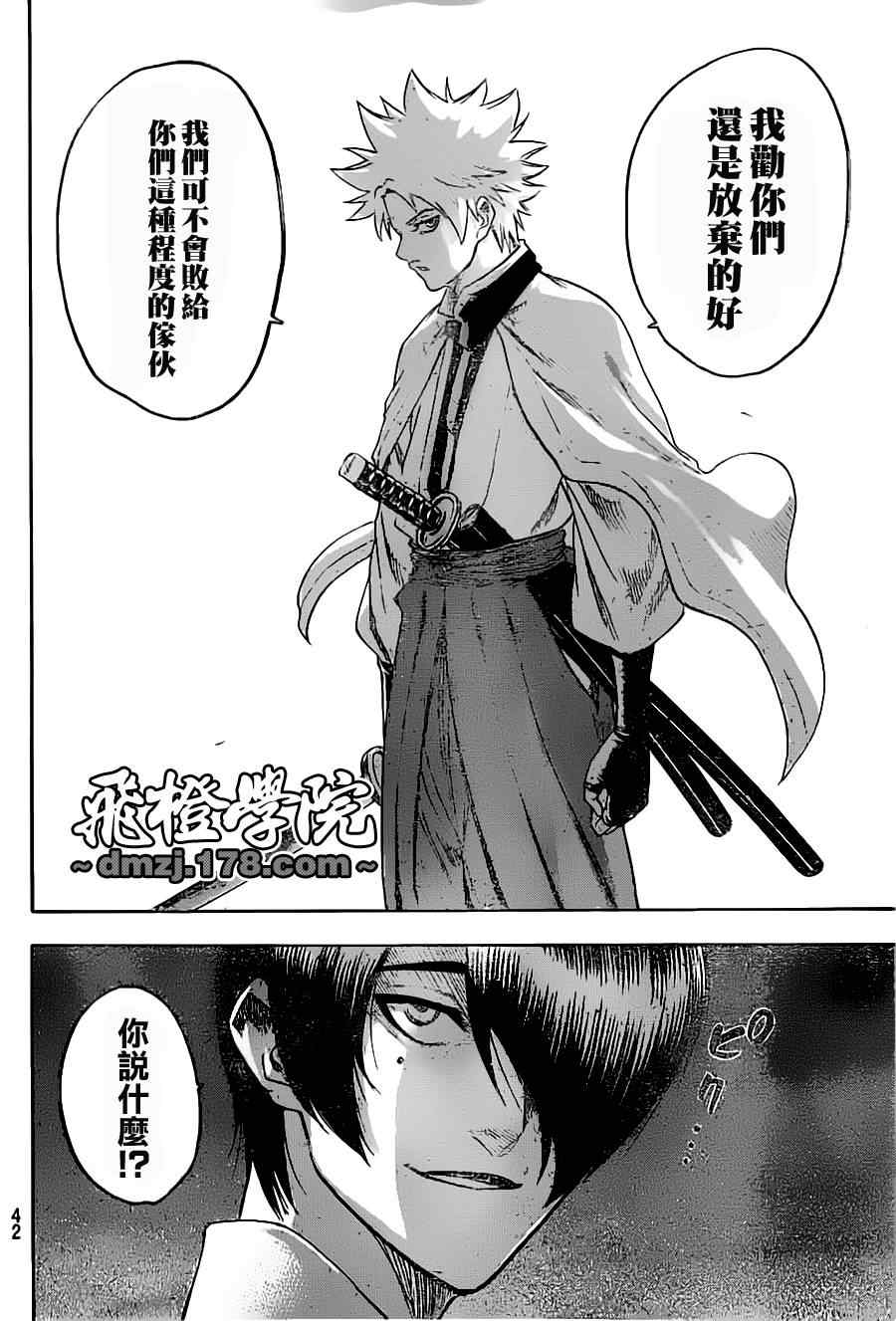 《我间乱》漫画最新章节第86话免费下拉式在线观看章节第【4】张图片