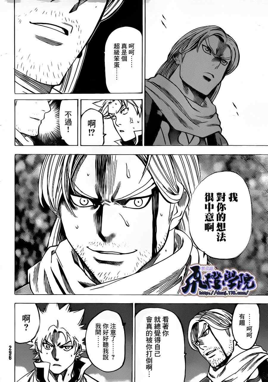 《我间乱》漫画最新章节第172话免费下拉式在线观看章节第【17】张图片