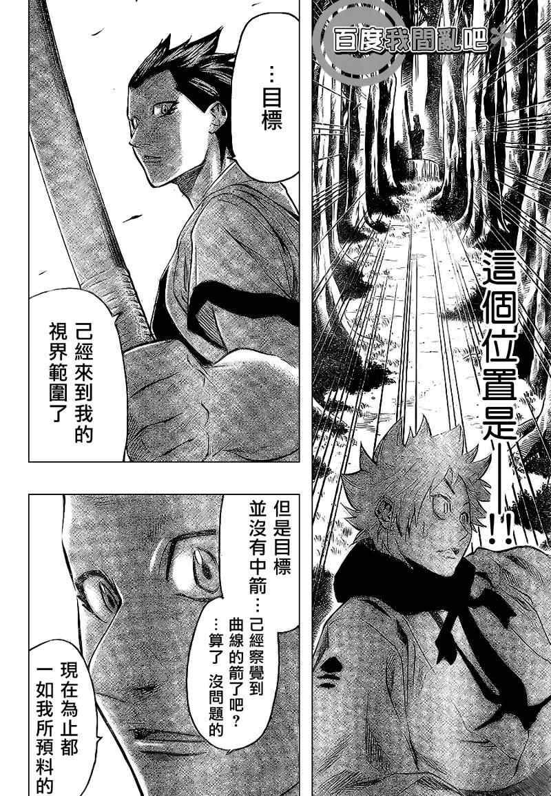 《我间乱》漫画最新章节第9话免费下拉式在线观看章节第【8】张图片