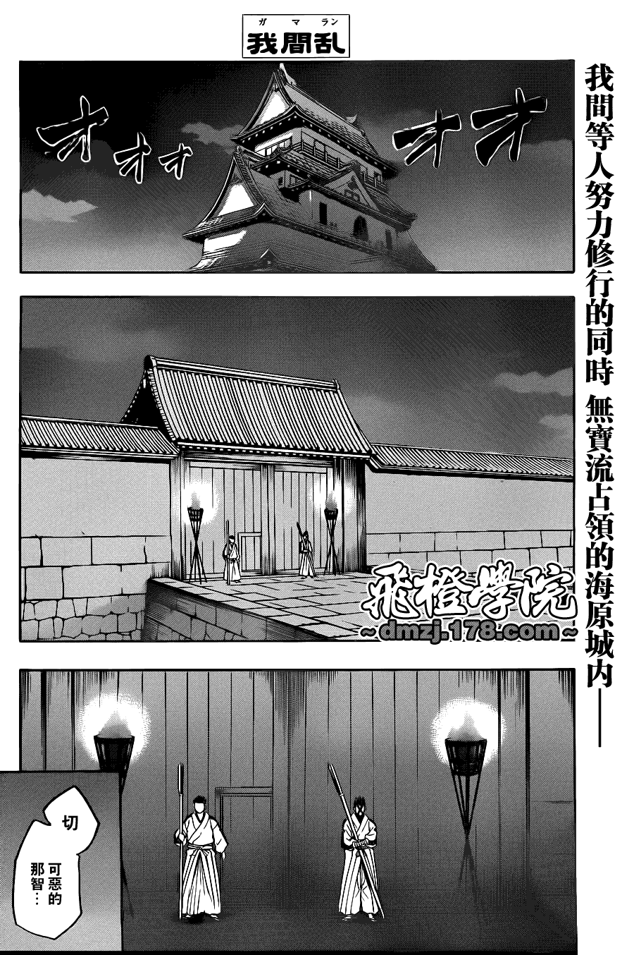 《我间乱》漫画最新章节第80话免费下拉式在线观看章节第【2】张图片