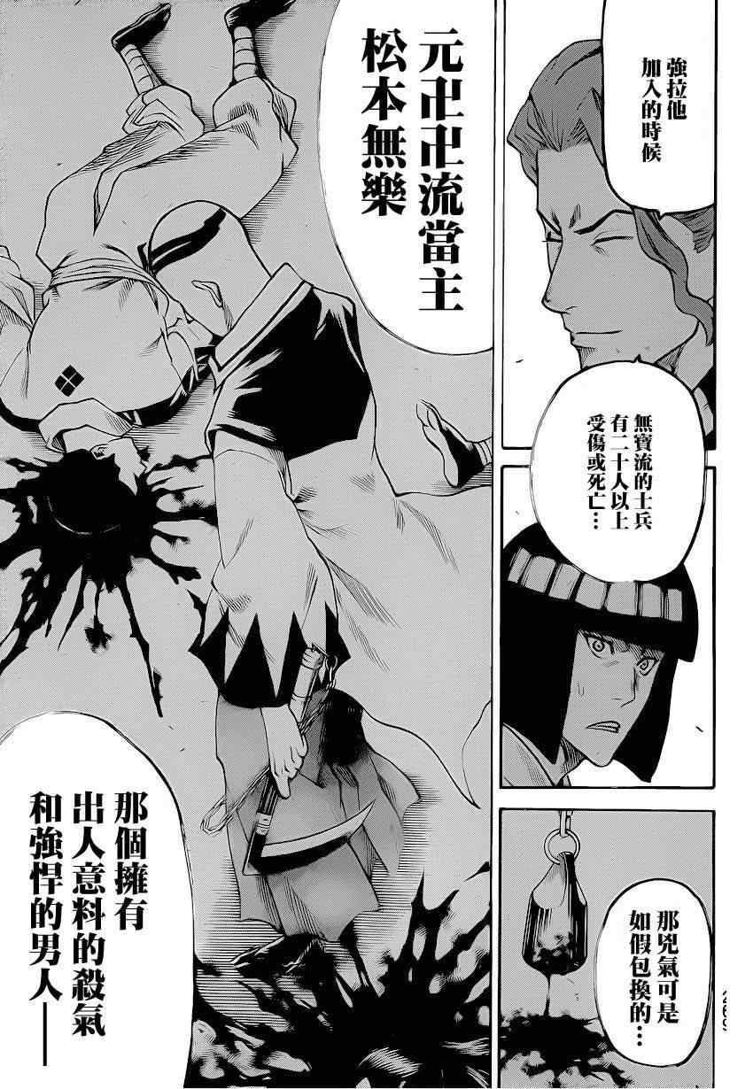 《我间乱》漫画最新章节第91话免费下拉式在线观看章节第【14】张图片