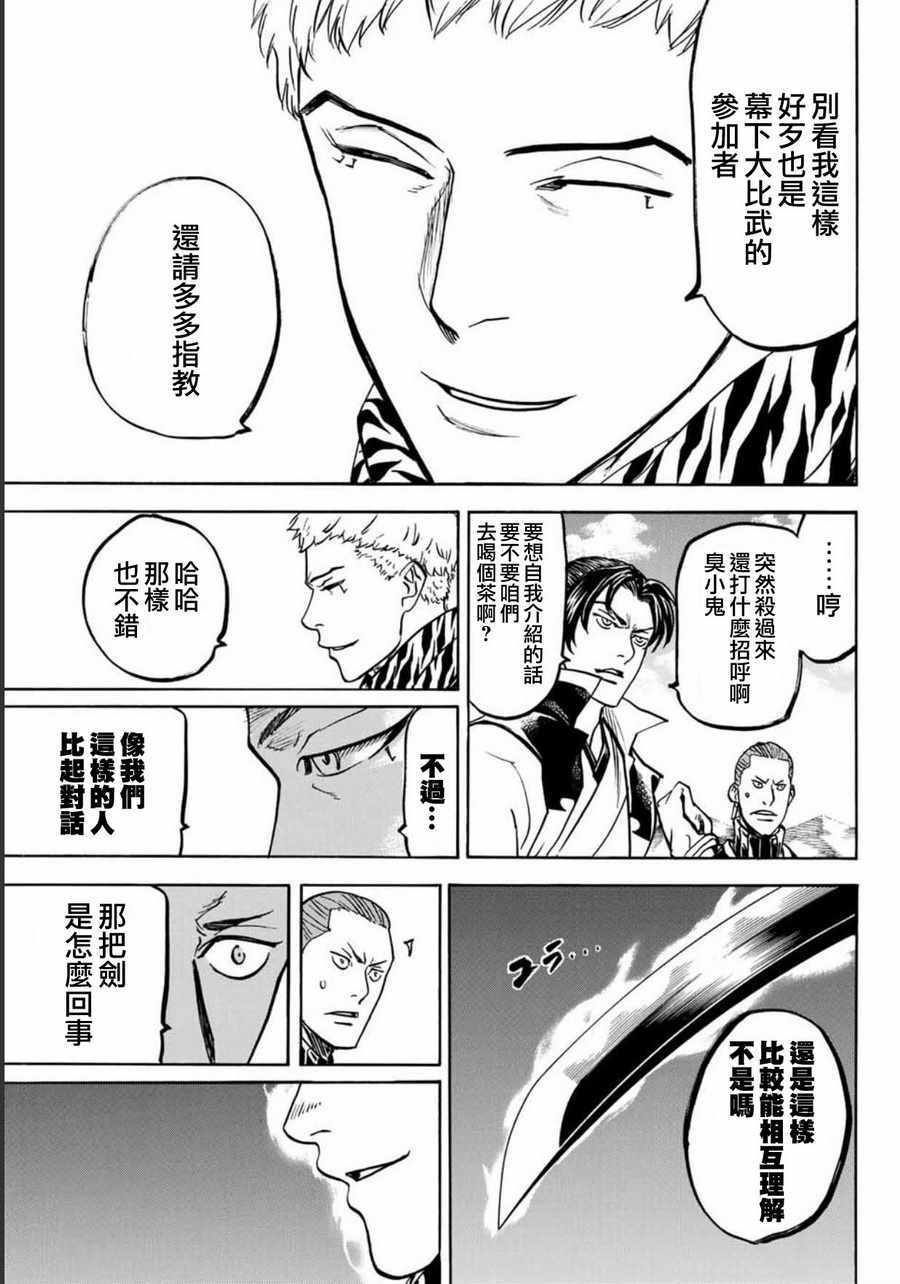 《我间乱》漫画最新章节第5话免费下拉式在线观看章节第【3】张图片