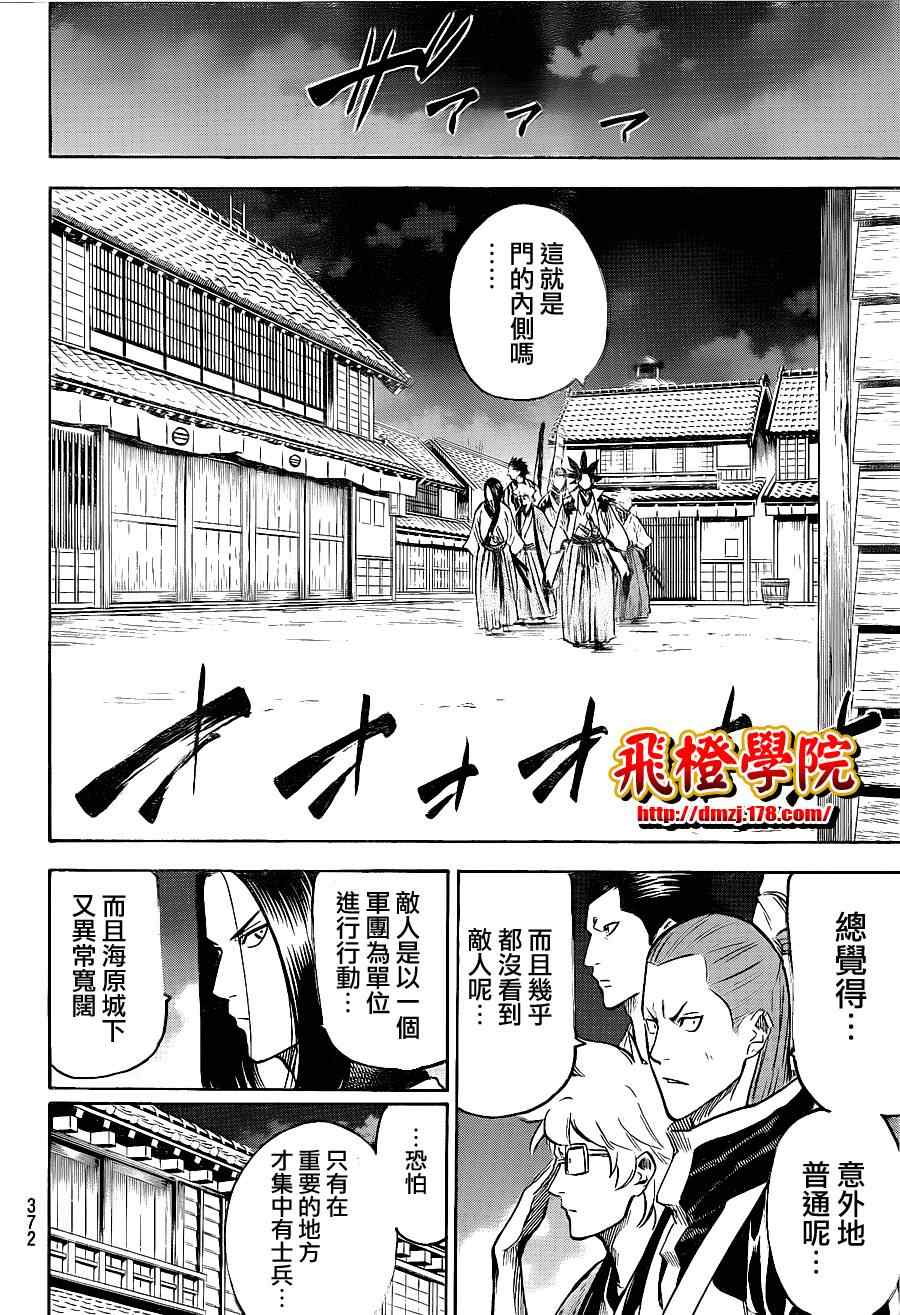 《我间乱》漫画最新章节第120话免费下拉式在线观看章节第【11】张图片