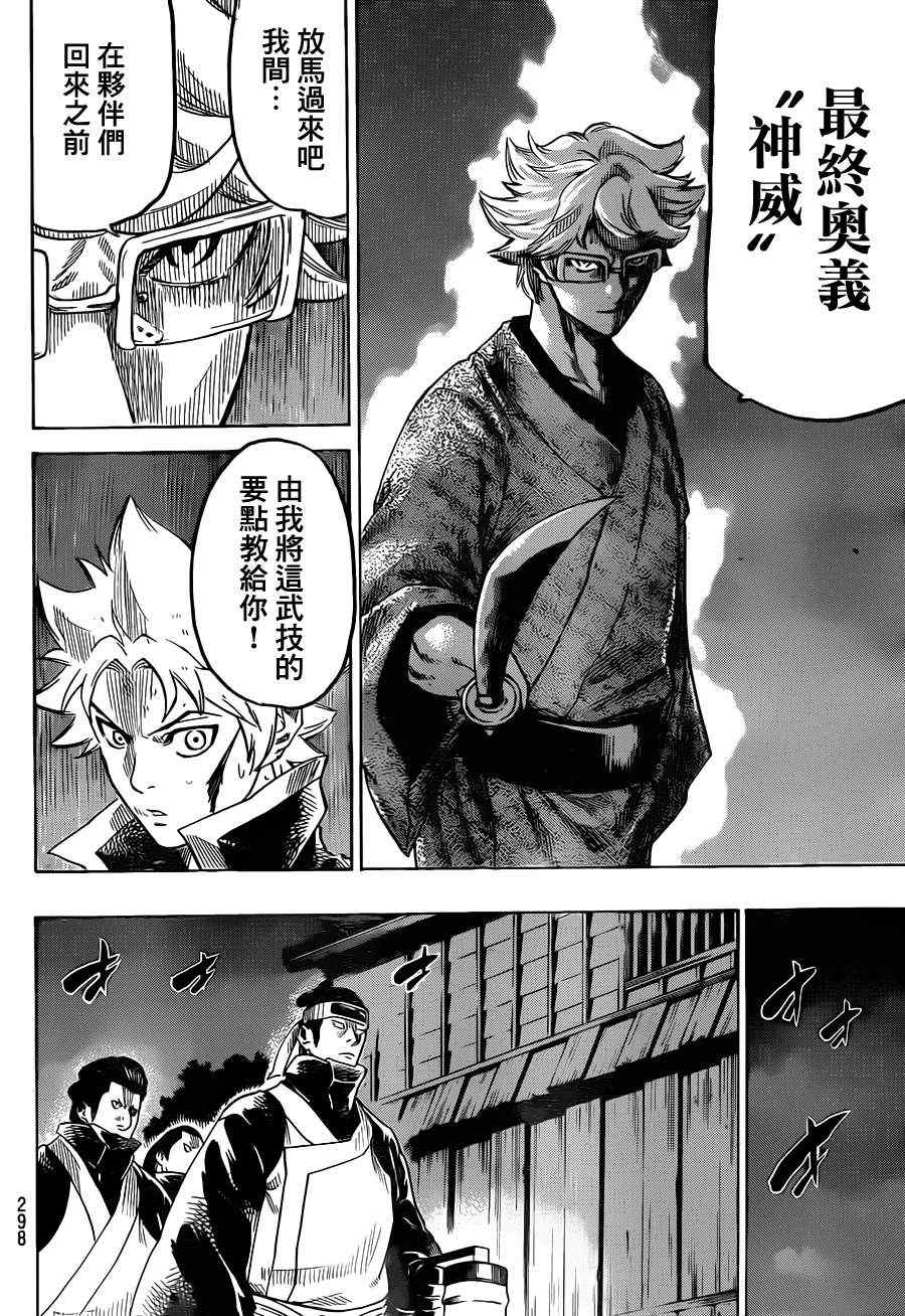 《我间乱》漫画最新章节第146话免费下拉式在线观看章节第【6】张图片