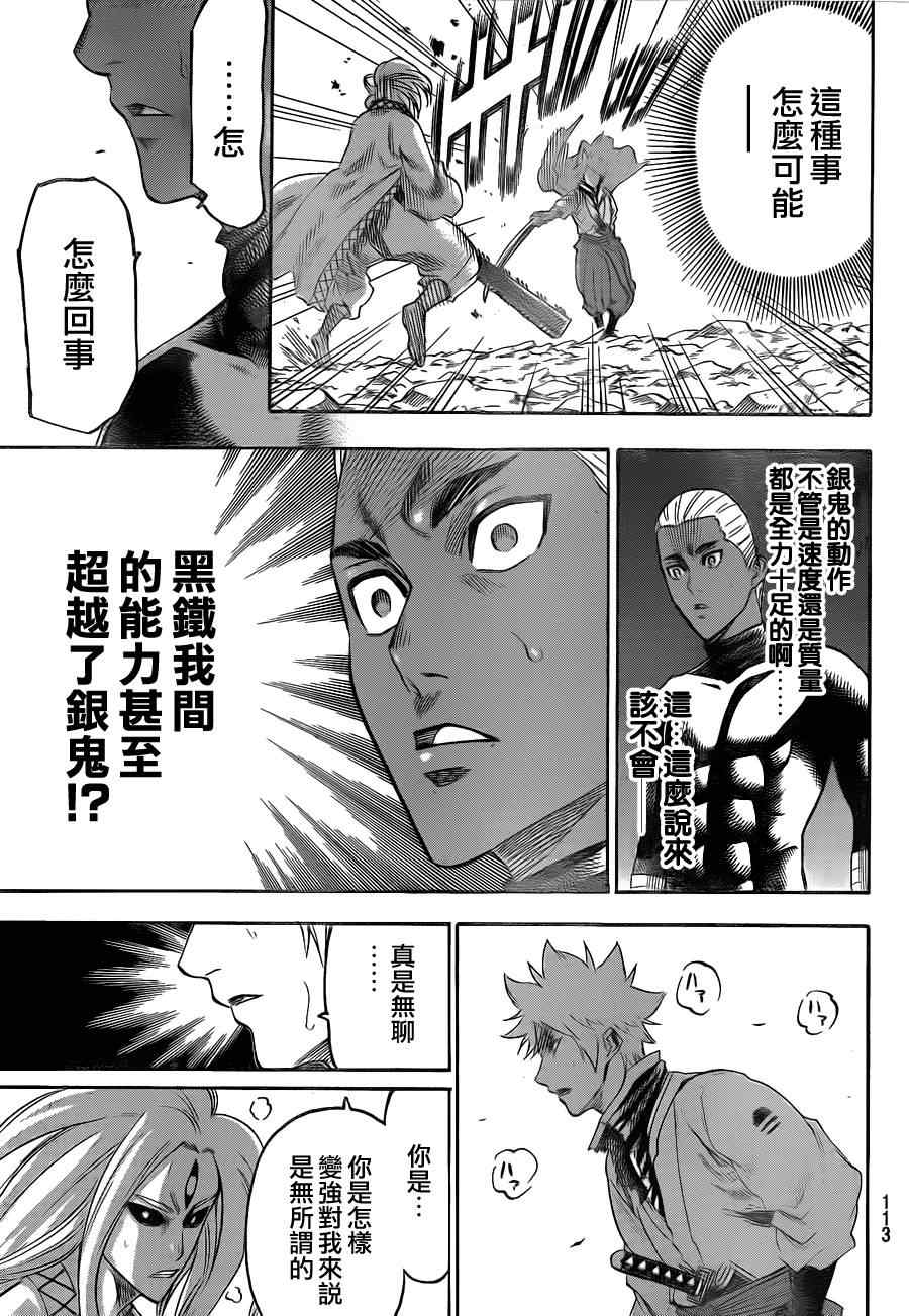 《我间乱》漫画最新章节第98话免费下拉式在线观看章节第【18】张图片