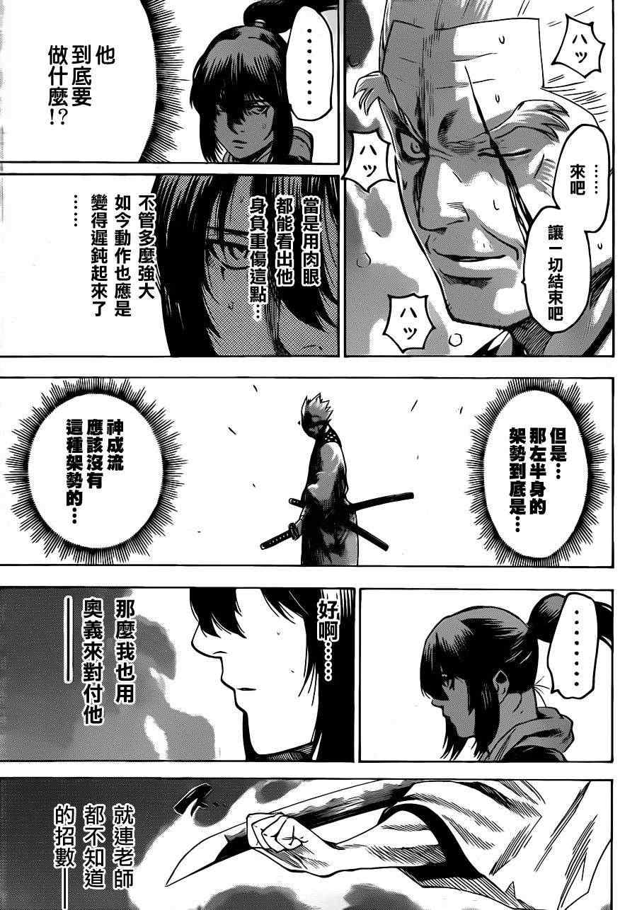 《我间乱》漫画最新章节第170话免费下拉式在线观看章节第【11】张图片