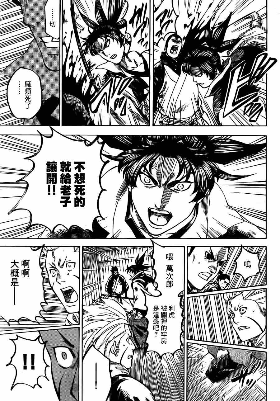 《我间乱》漫画最新章节第175话免费下拉式在线观看章节第【6】张图片