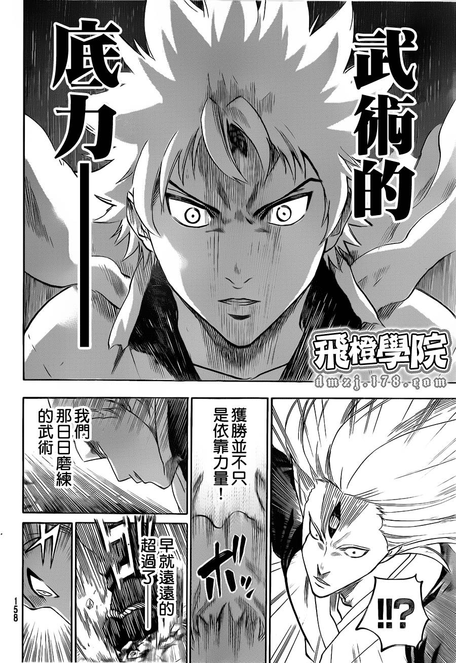 《我间乱》漫画最新章节第101话免费下拉式在线观看章节第【12】张图片