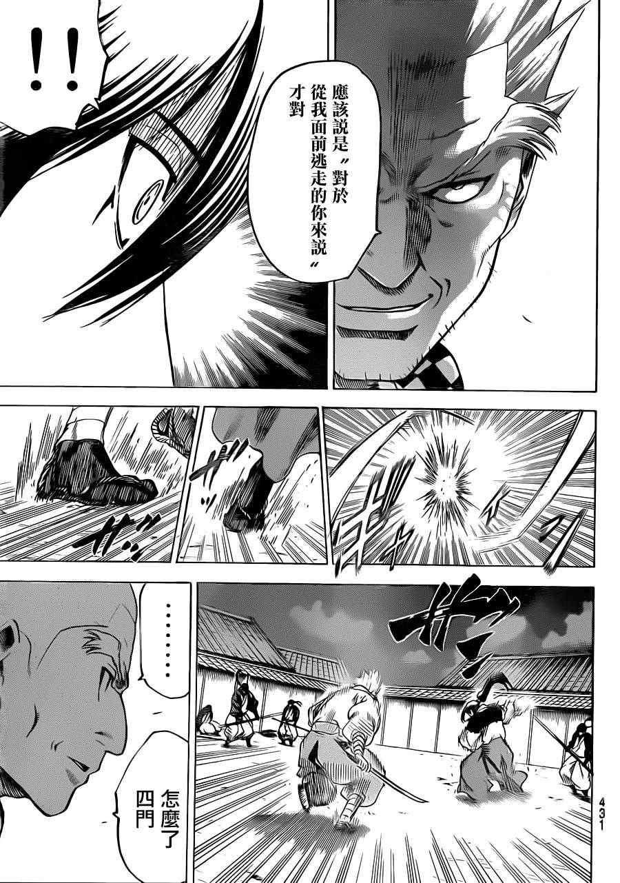 《我间乱》漫画最新章节第169话免费下拉式在线观看章节第【6】张图片