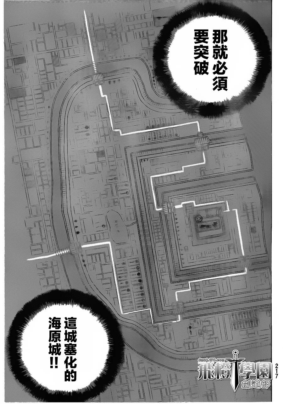 《我间乱》漫画最新章节第113话免费下拉式在线观看章节第【3】张图片