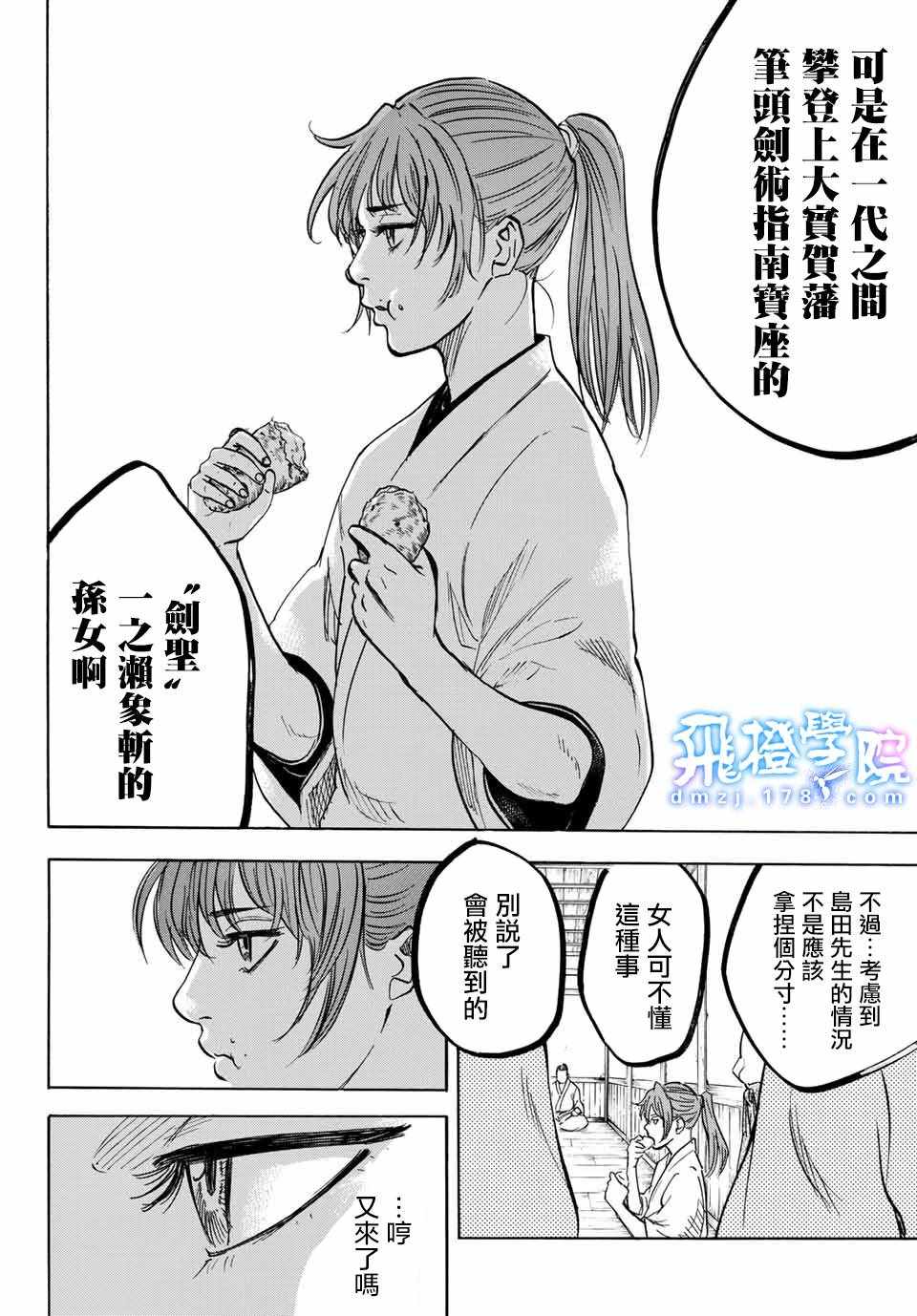 《我间乱》漫画最新章节第1话免费下拉式在线观看章节第【13】张图片