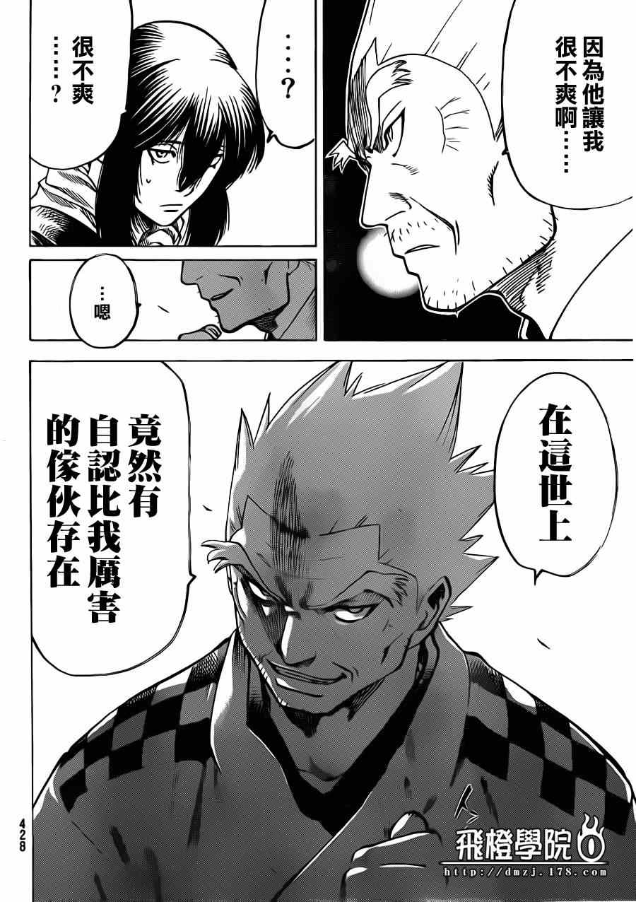 《我间乱》漫画最新章节第168话免费下拉式在线观看章节第【12】张图片