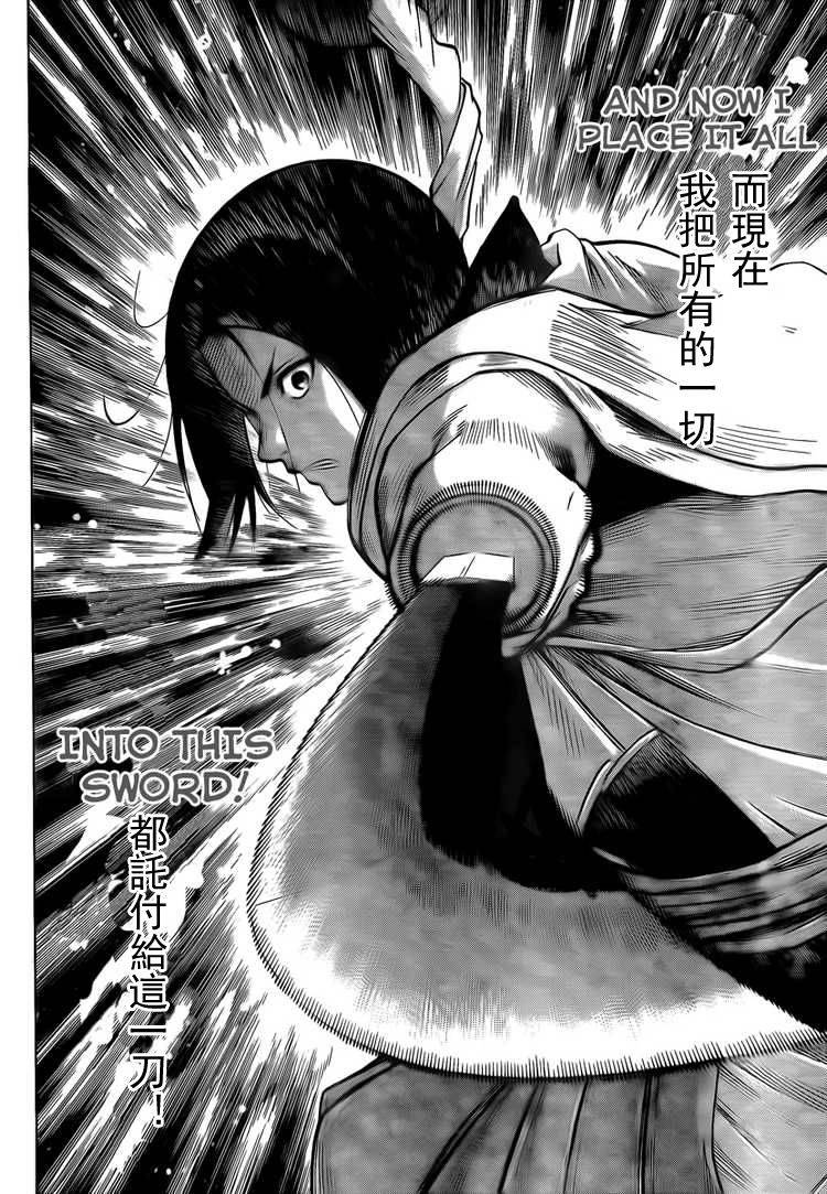 《我间乱》漫画最新章节第43话免费下拉式在线观看章节第【12】张图片