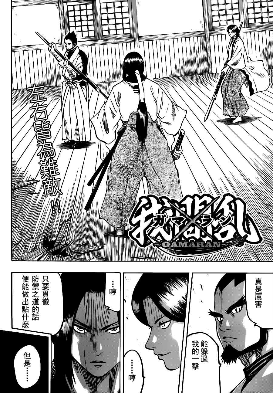 《我间乱》漫画最新章节第62话免费下拉式在线观看章节第【2】张图片