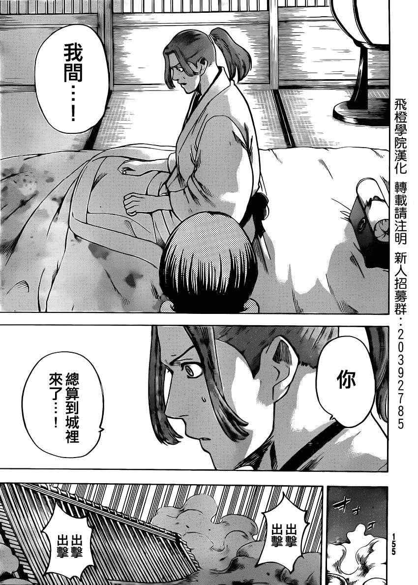 《我间乱》漫画最新章节第155话免费下拉式在线观看章节第【3】张图片