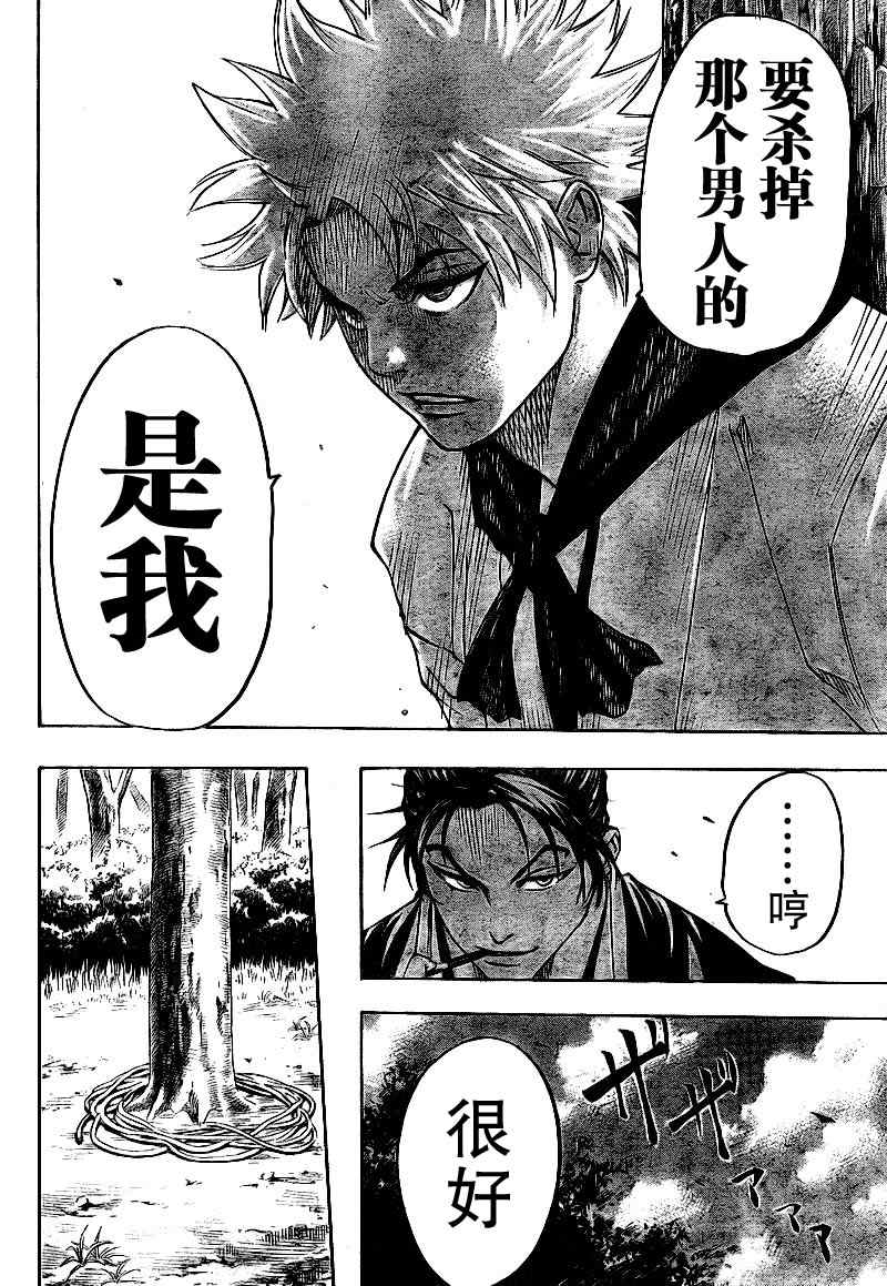 《我间乱》漫画最新章节第26话免费下拉式在线观看章节第【12】张图片