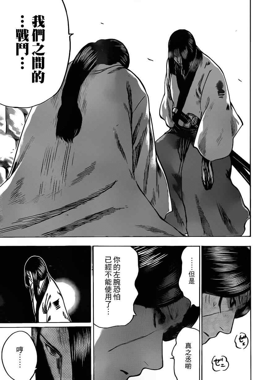 《我间乱》漫画最新章节第166话免费下拉式在线观看章节第【6】张图片