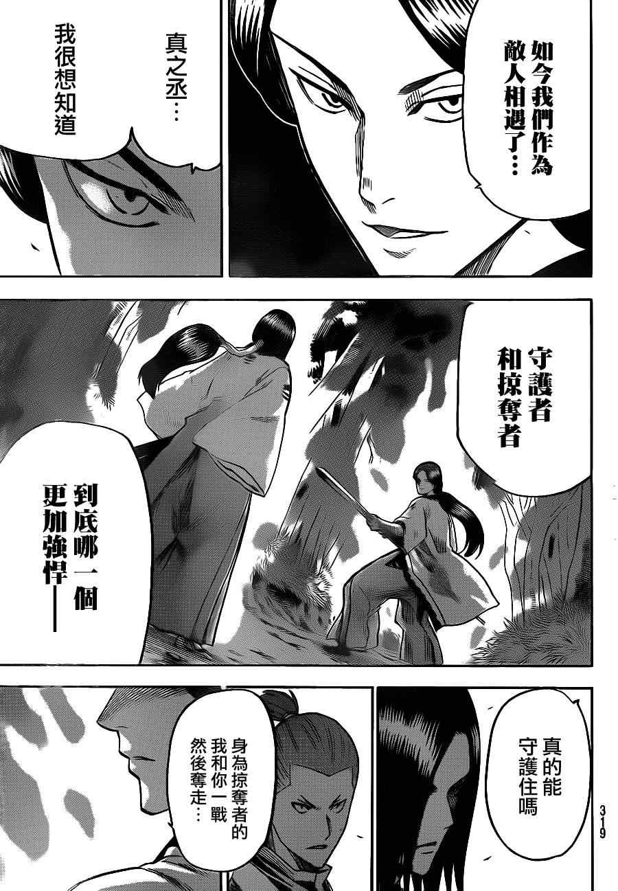 《我间乱》漫画最新章节第105话免费下拉式在线观看章节第【7】张图片