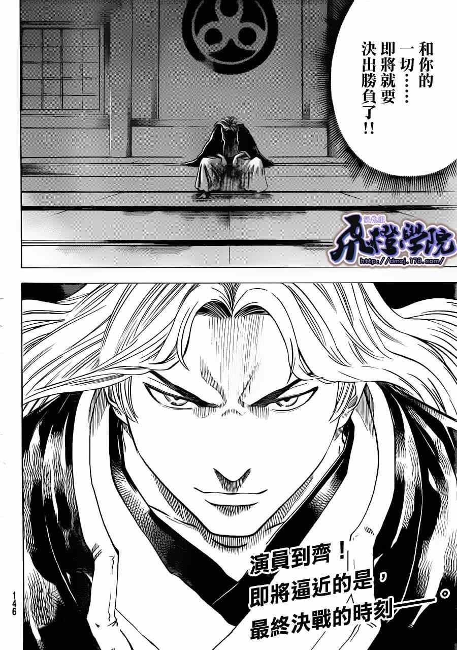 《我间乱》漫画最新章节第174话免费下拉式在线观看章节第【18】张图片