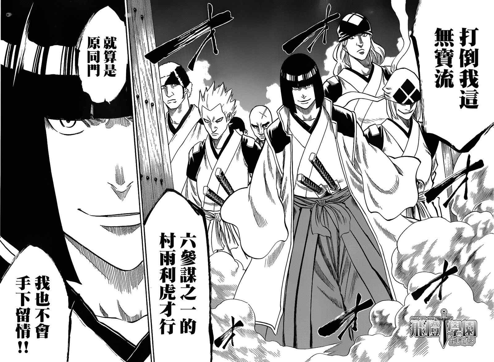 《我间乱》漫画最新章节第114话免费下拉式在线观看章节第【8】张图片