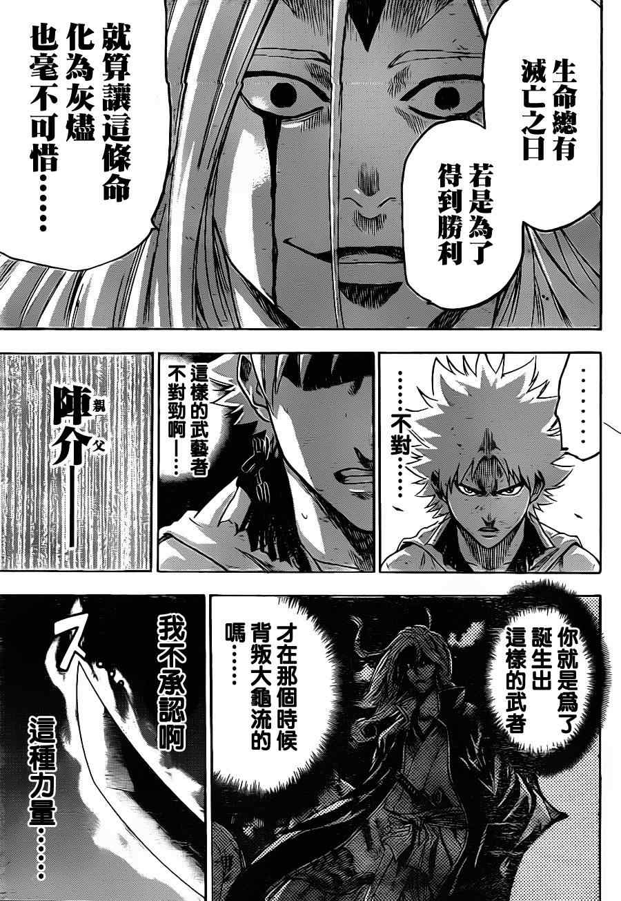 《我间乱》漫画最新章节第100话免费下拉式在线观看章节第【8】张图片