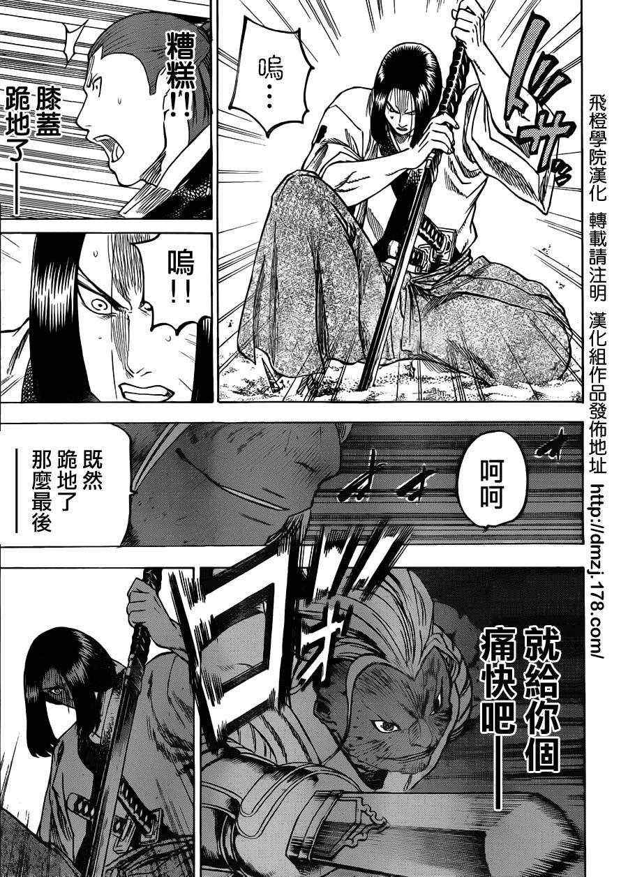 《我间乱》漫画最新章节第149话免费下拉式在线观看章节第【13】张图片