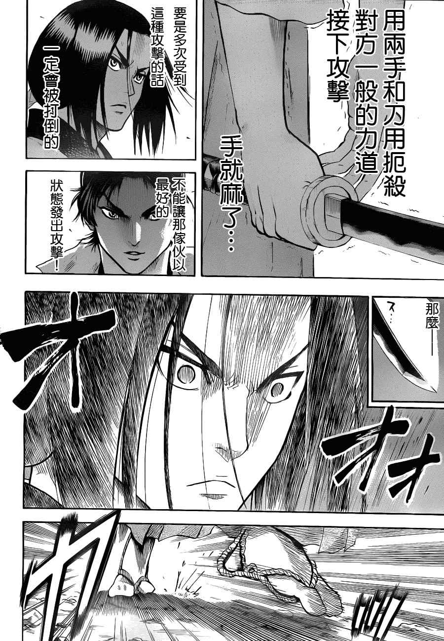 《我间乱》漫画最新章节第75话免费下拉式在线观看章节第【7】张图片