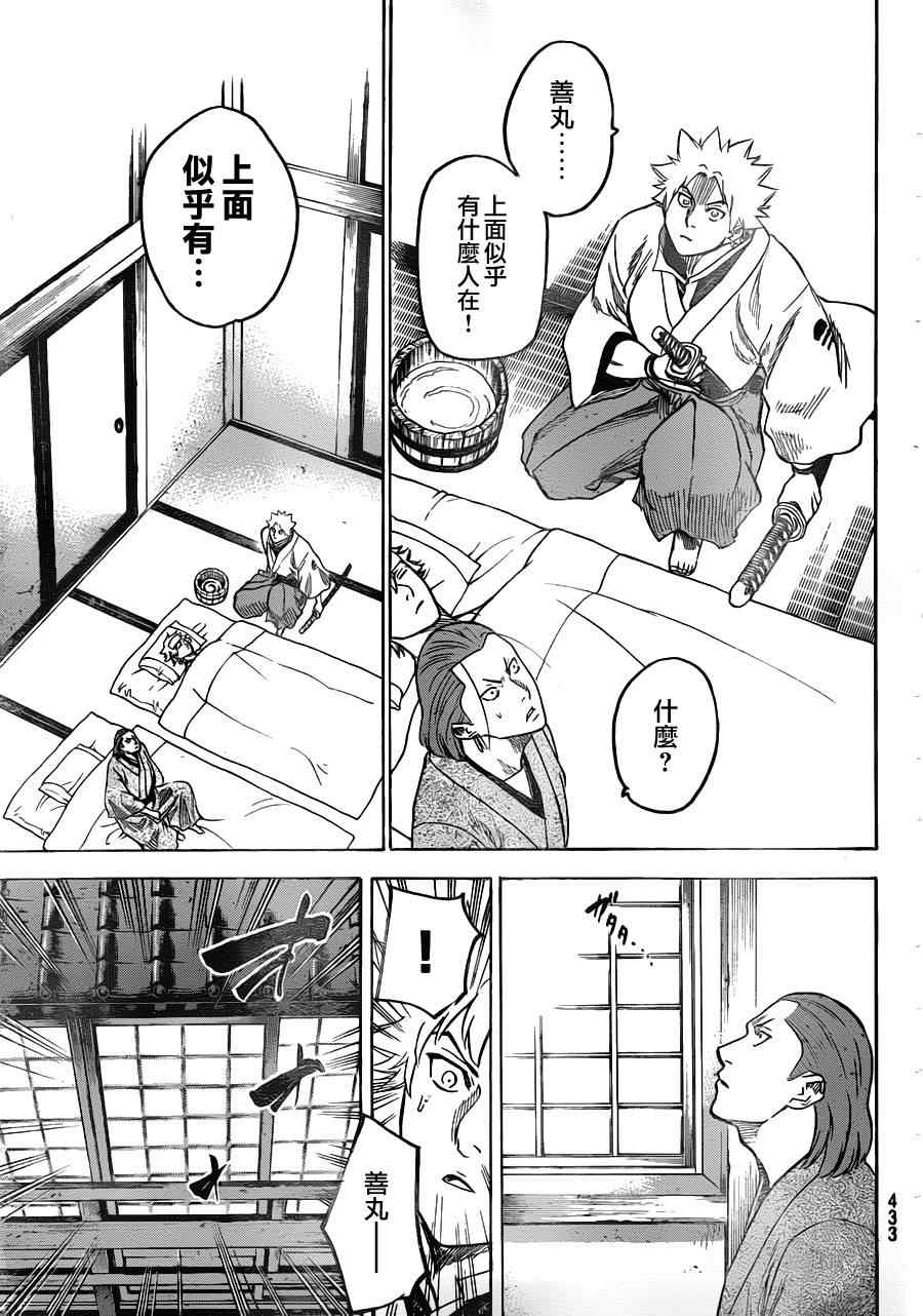 《我间乱》漫画最新章节第137话免费下拉式在线观看章节第【14】张图片