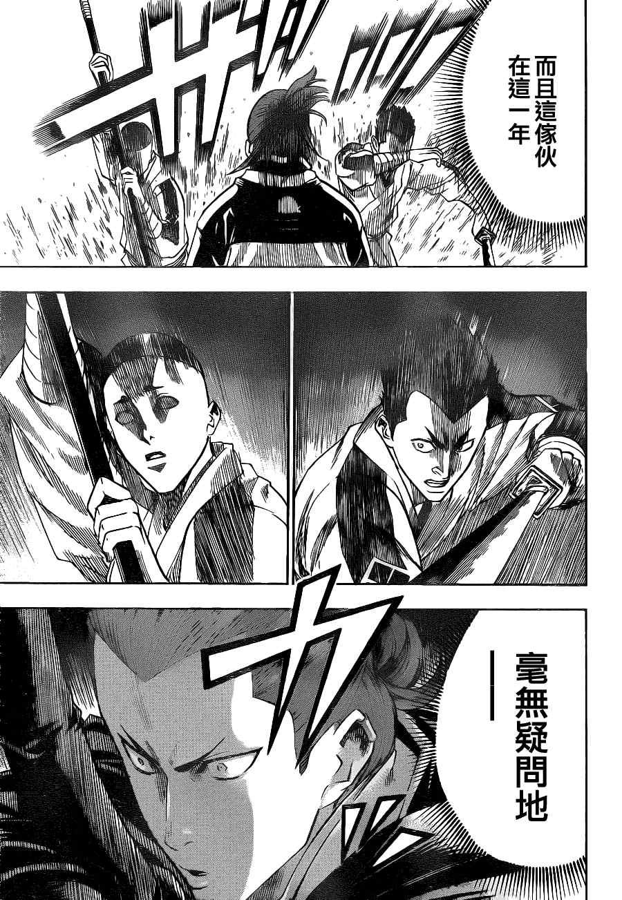 《我间乱》漫画最新章节第87话免费下拉式在线观看章节第【15】张图片