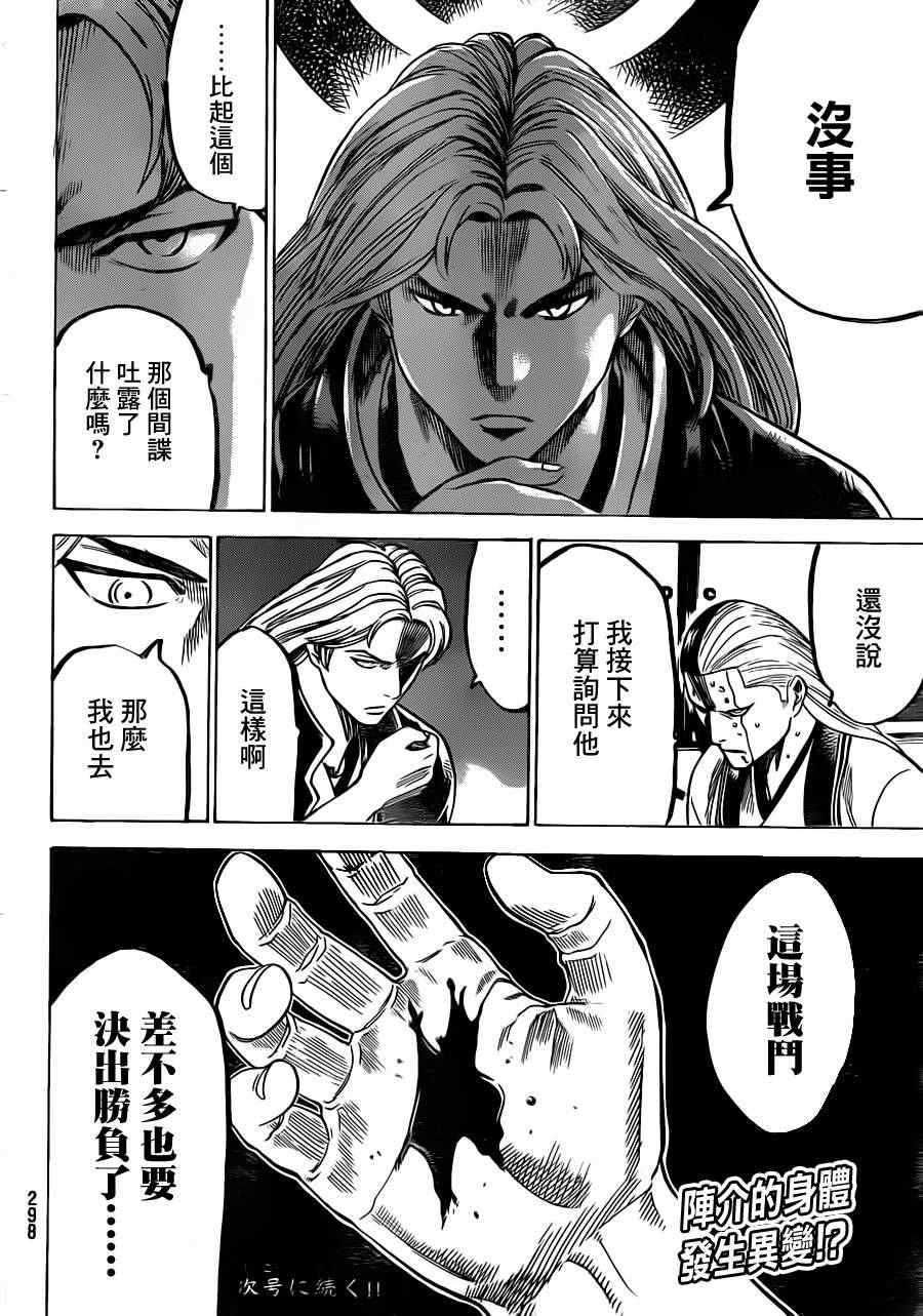 《我间乱》漫画最新章节第172话免费下拉式在线观看章节第【19】张图片