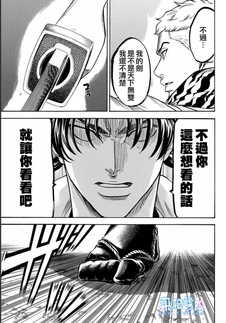 《我间乱》漫画最新章节第7话免费下拉式在线观看章节第【12】张图片