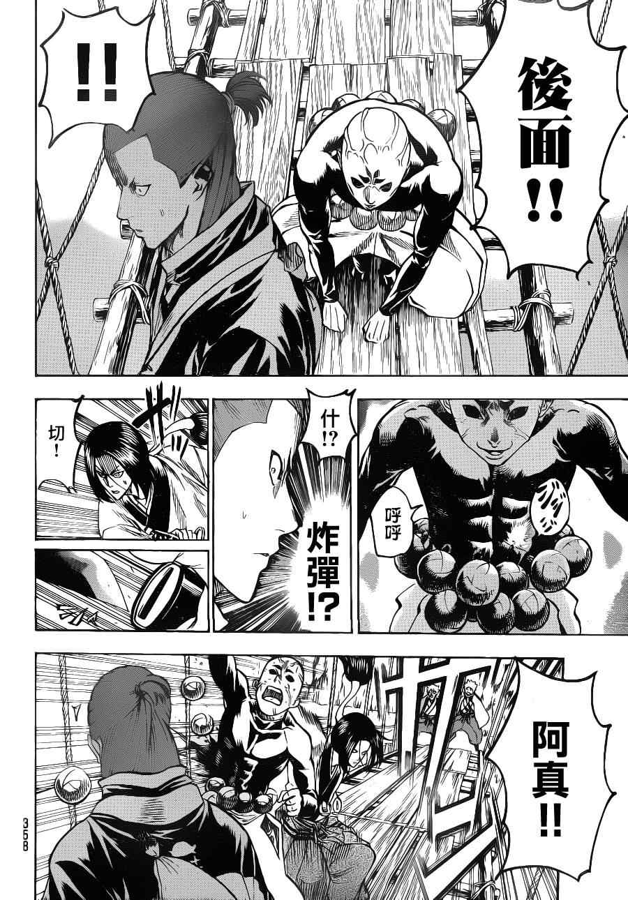 《我间乱》漫画最新章节第93话免费下拉式在线观看章节第【16】张图片