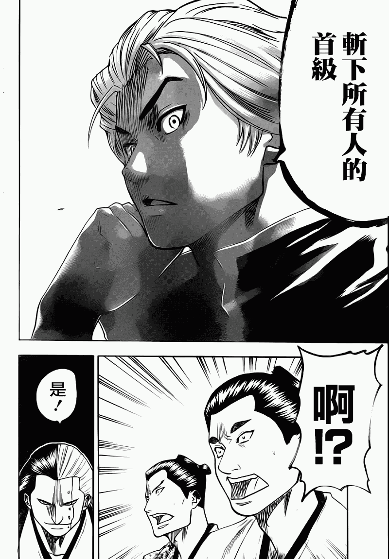 《我间乱》漫画最新章节第64话免费下拉式在线观看章节第【6】张图片