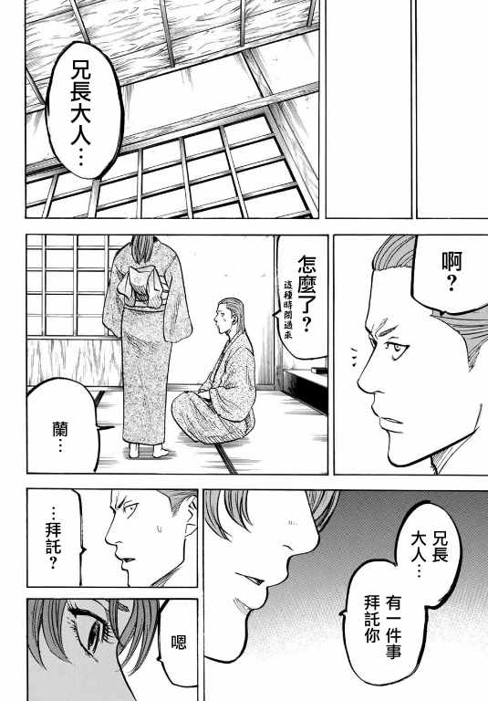 《我间乱》漫画最新章节第3话免费下拉式在线观看章节第【23】张图片