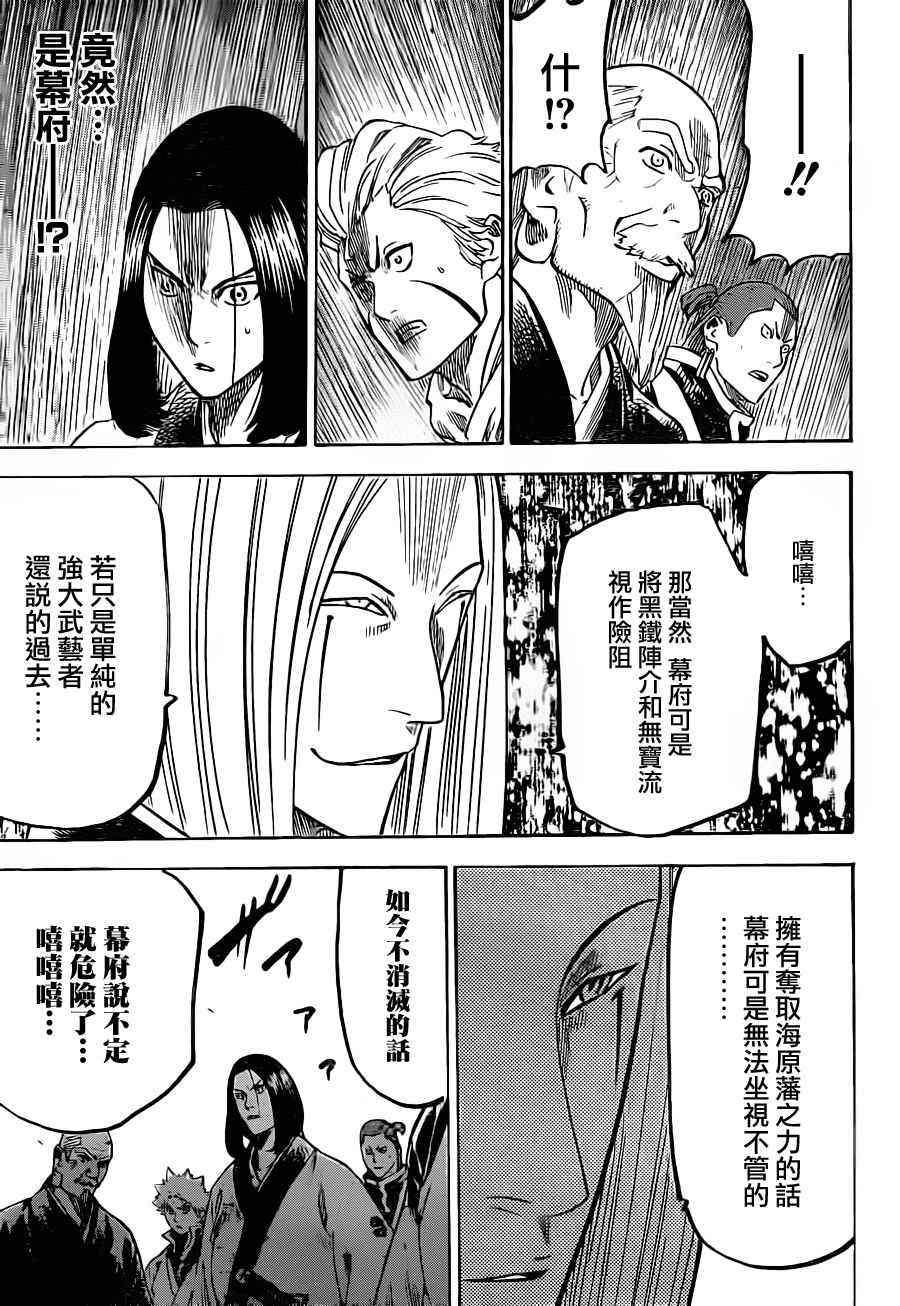 《我间乱》漫画最新章节第147话免费下拉式在线观看章节第【9】张图片