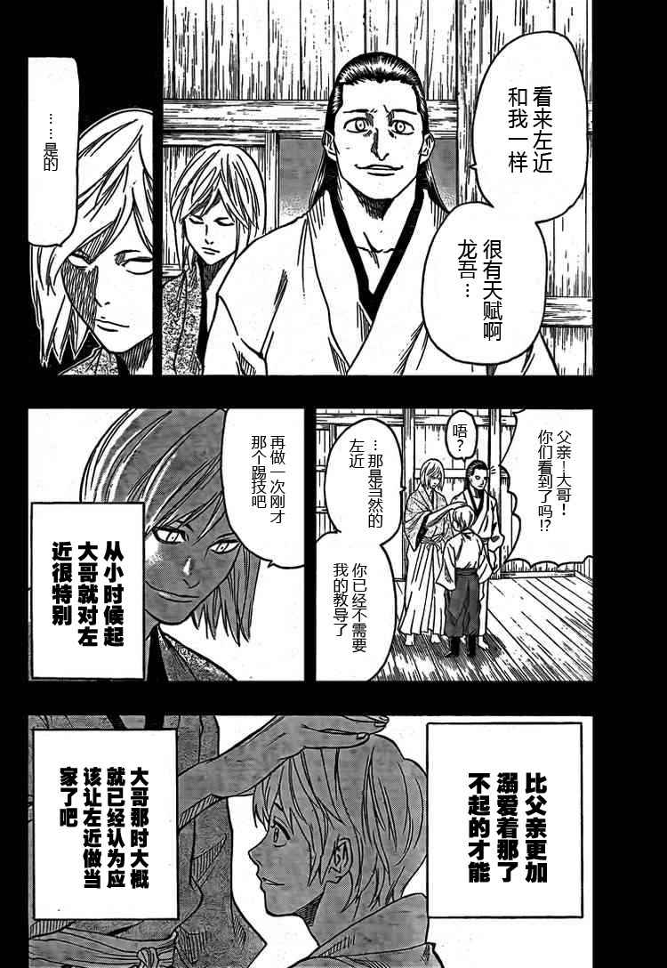 《我间乱》漫画最新章节第20话免费下拉式在线观看章节第【8】张图片