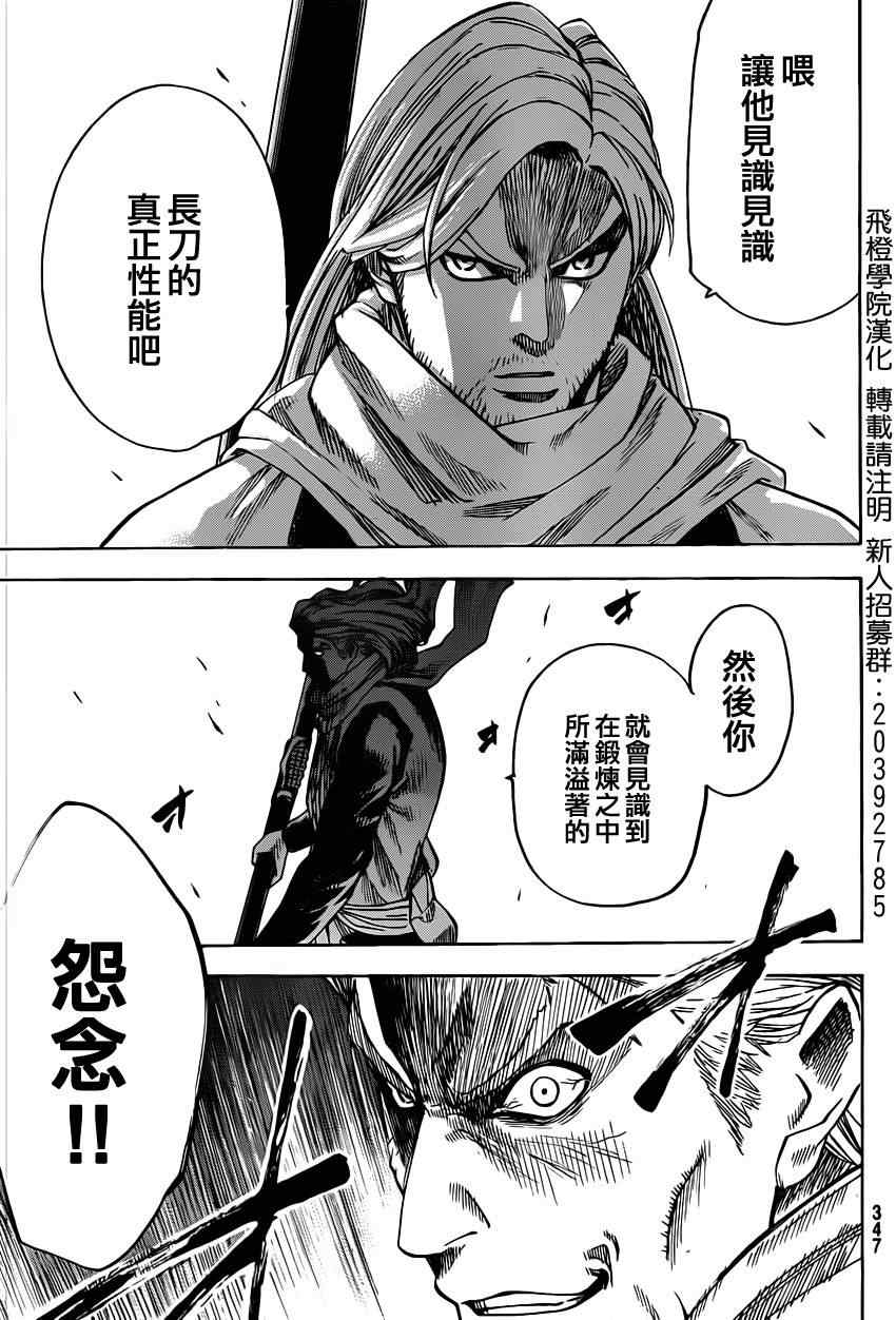 《我间乱》漫画最新章节第156话免费下拉式在线观看章节第【9】张图片