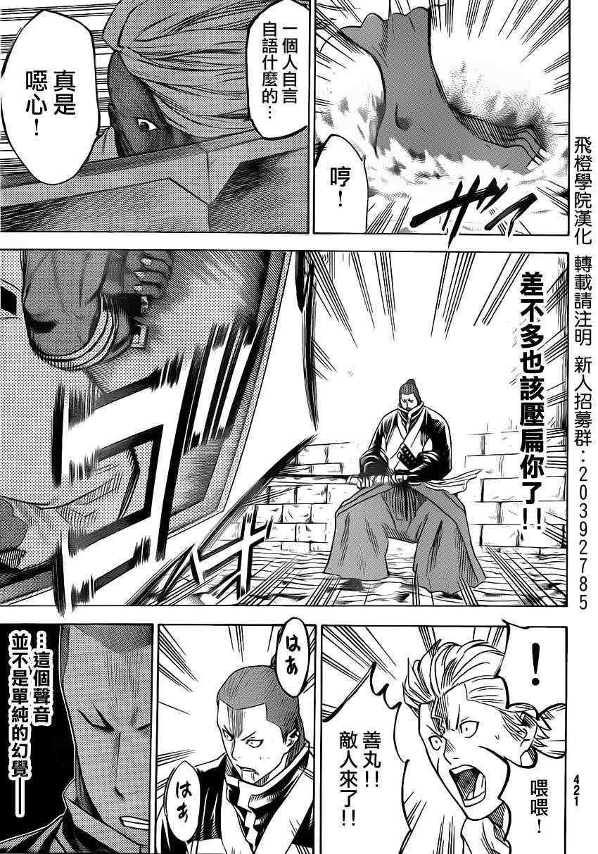 《我间乱》漫画最新章节第151话免费下拉式在线观看章节第【14】张图片